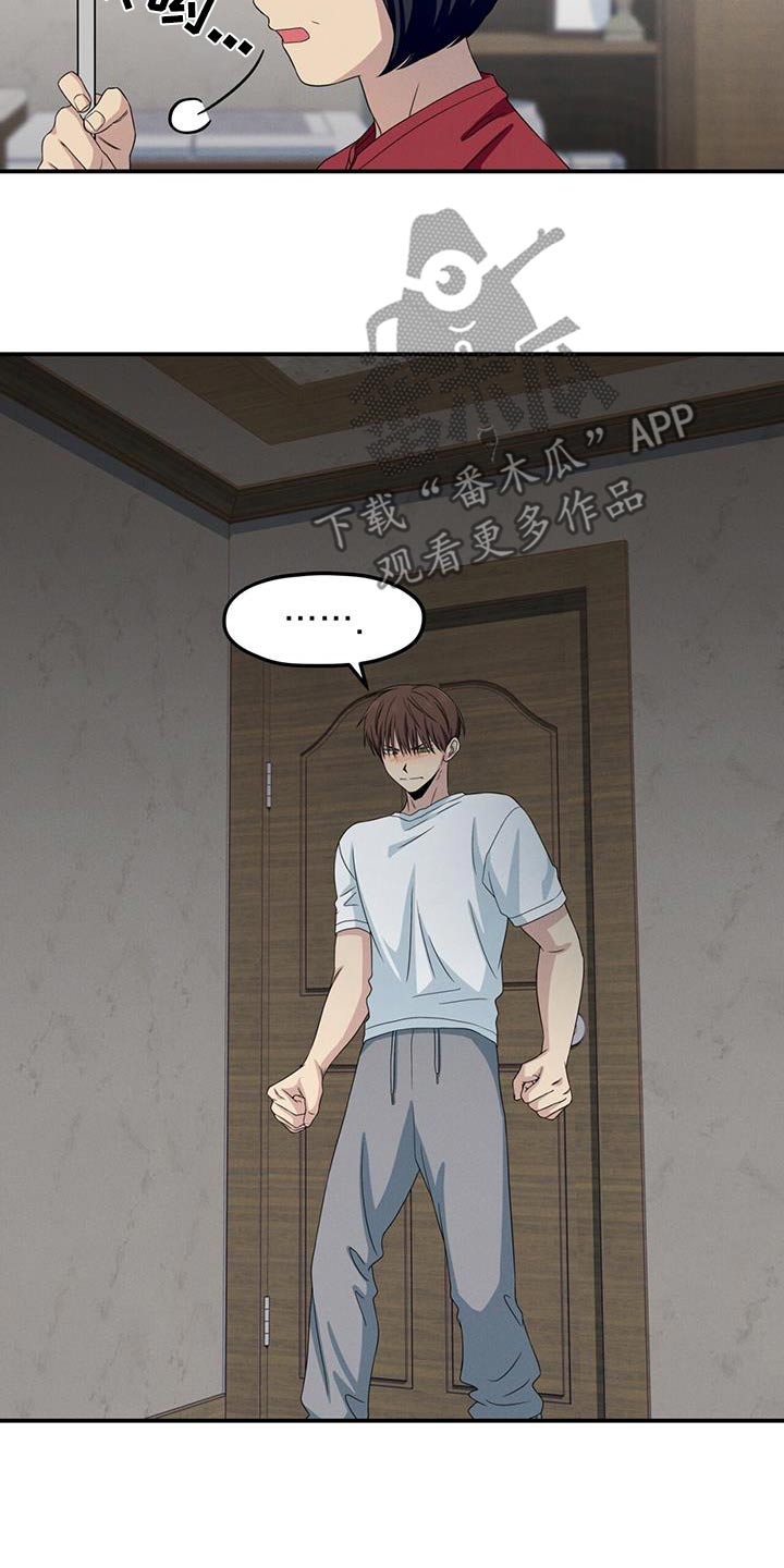 融化我心里的雪 - 第47话 - 第6张图