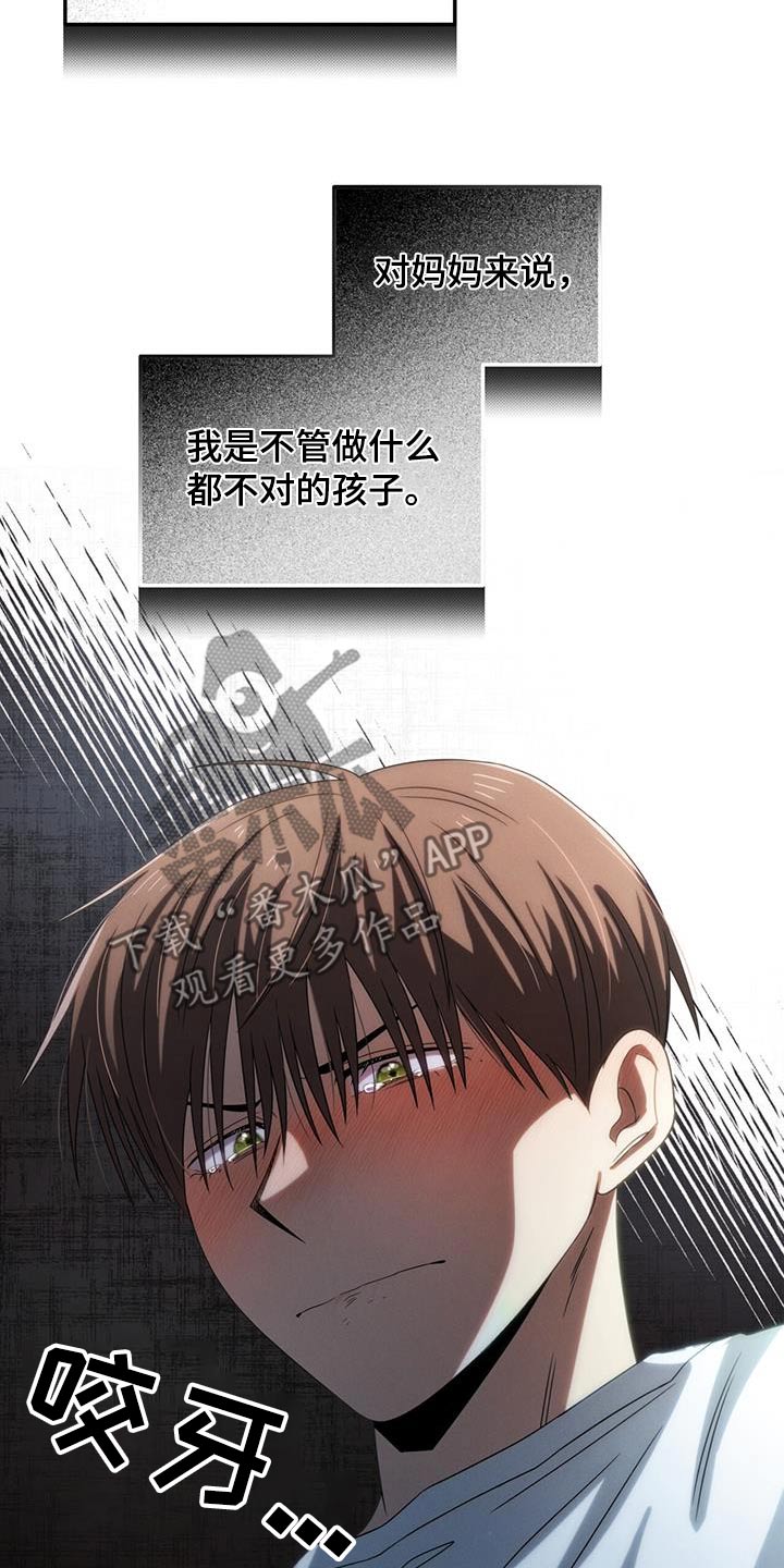 融化我心里的雪 - 第47话 - 第9张图