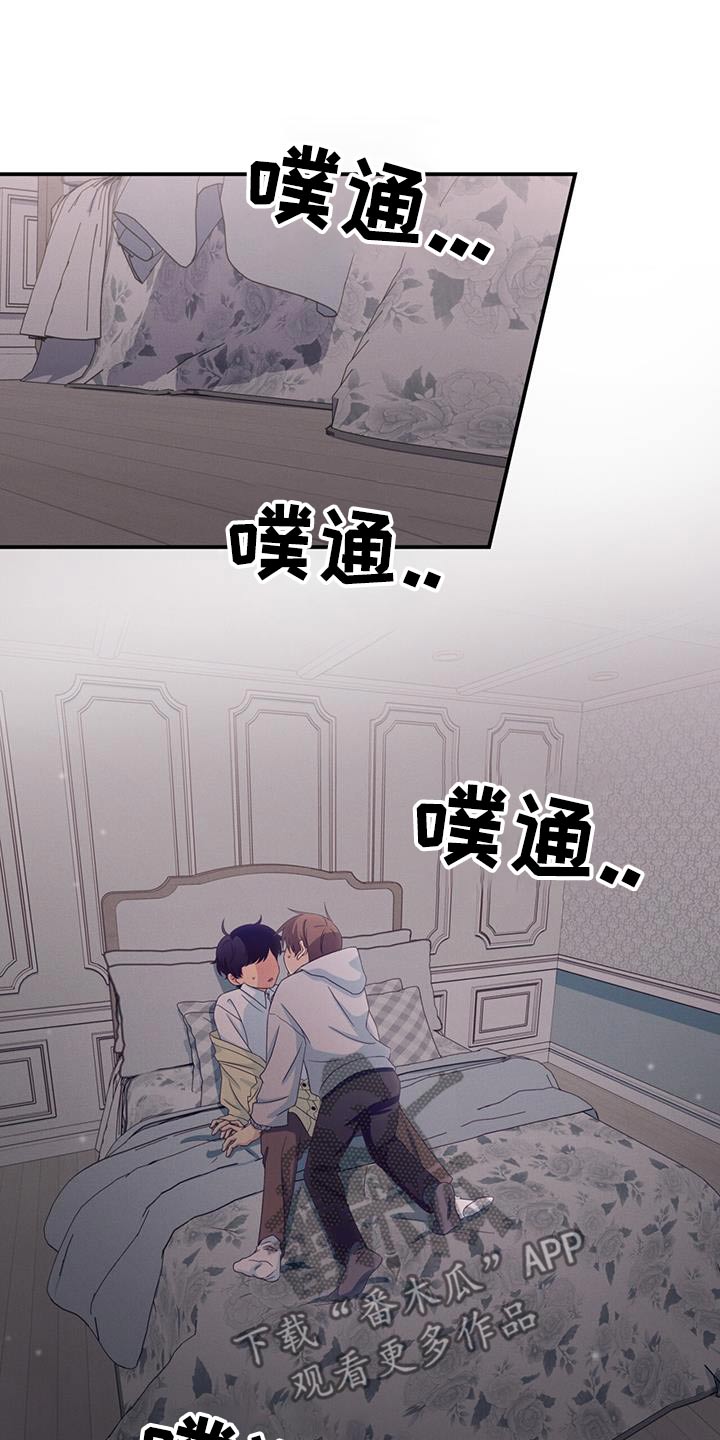 融化我心里的雪 - 第46话 - 第10张图