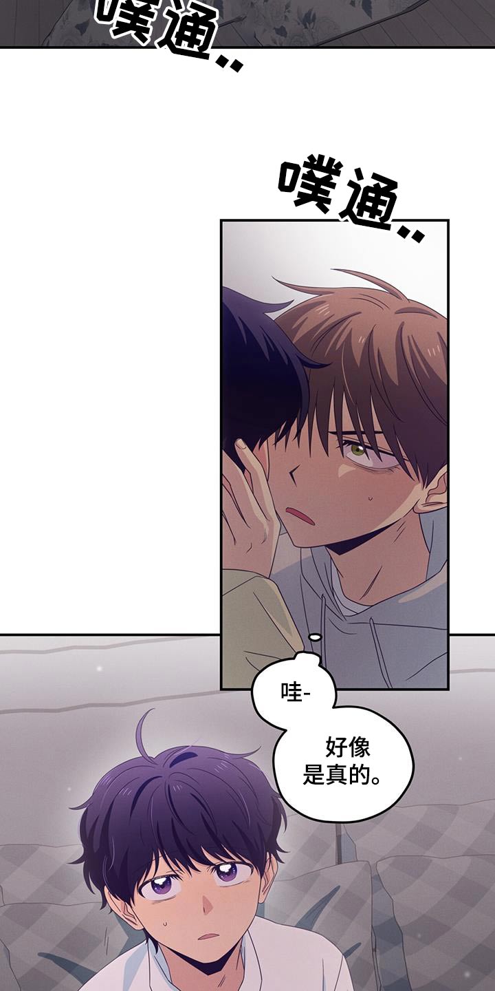 融化我心里的雪 - 第46话 - 第11张图