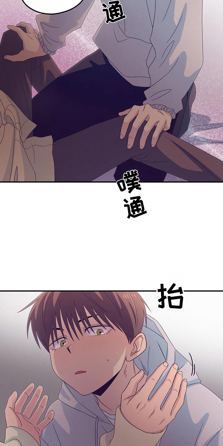 融化我心里的雪 - 第46话 - 第13张图