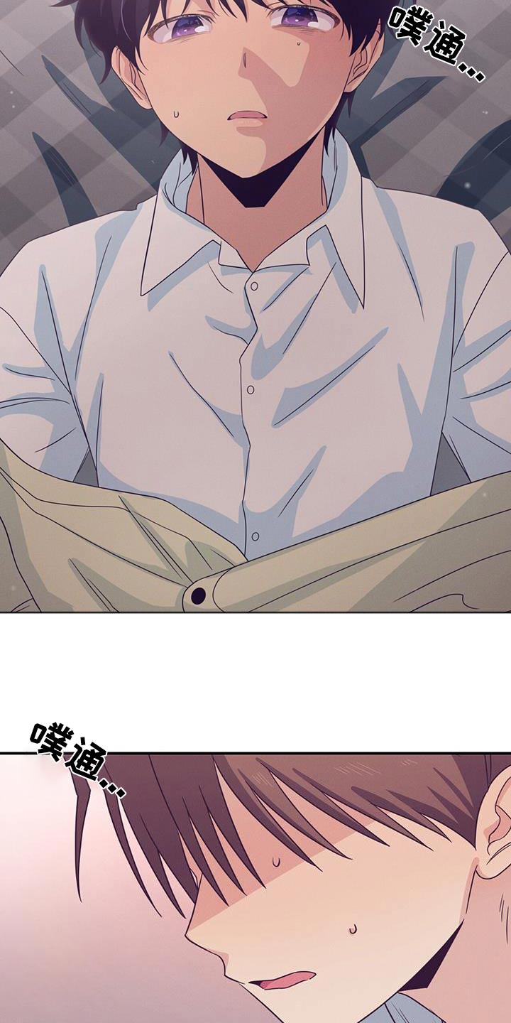 融化我心里的雪 - 第46话 - 第15张图