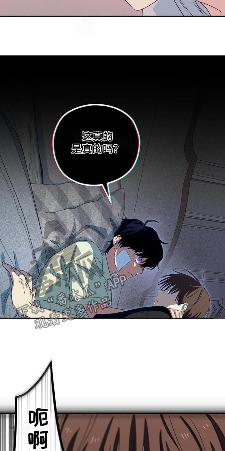 融化我心里的雪 - 第46话 - 第16张图