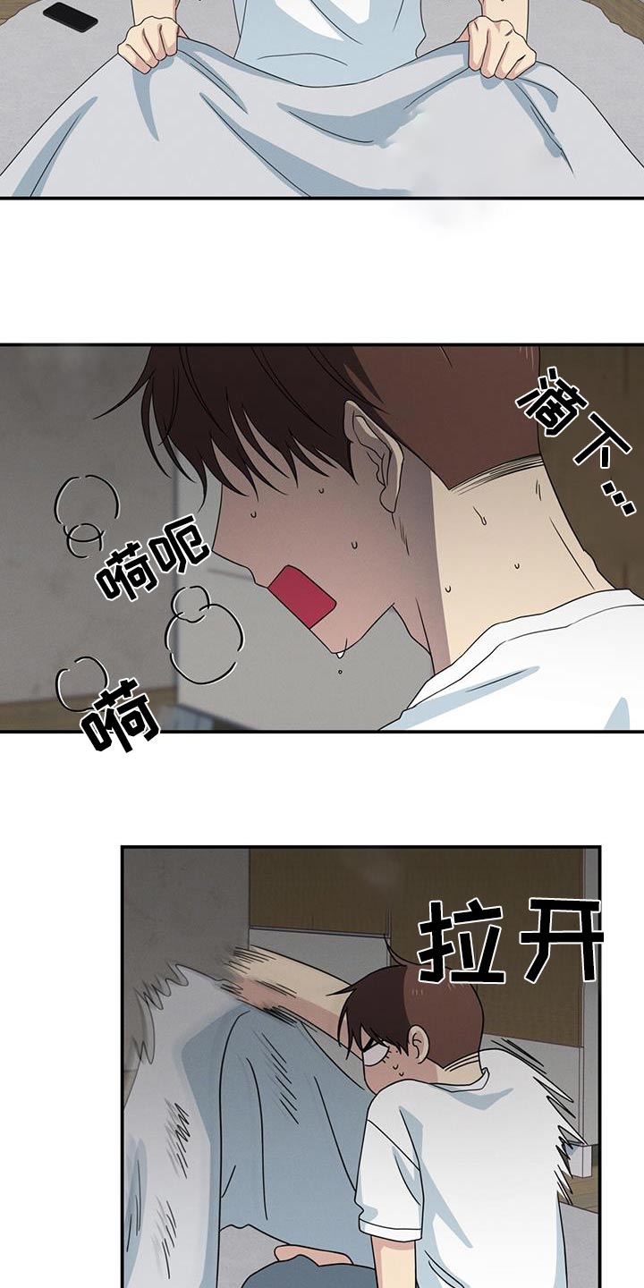 融化我心里的雪 - 第46话 - 第19张图