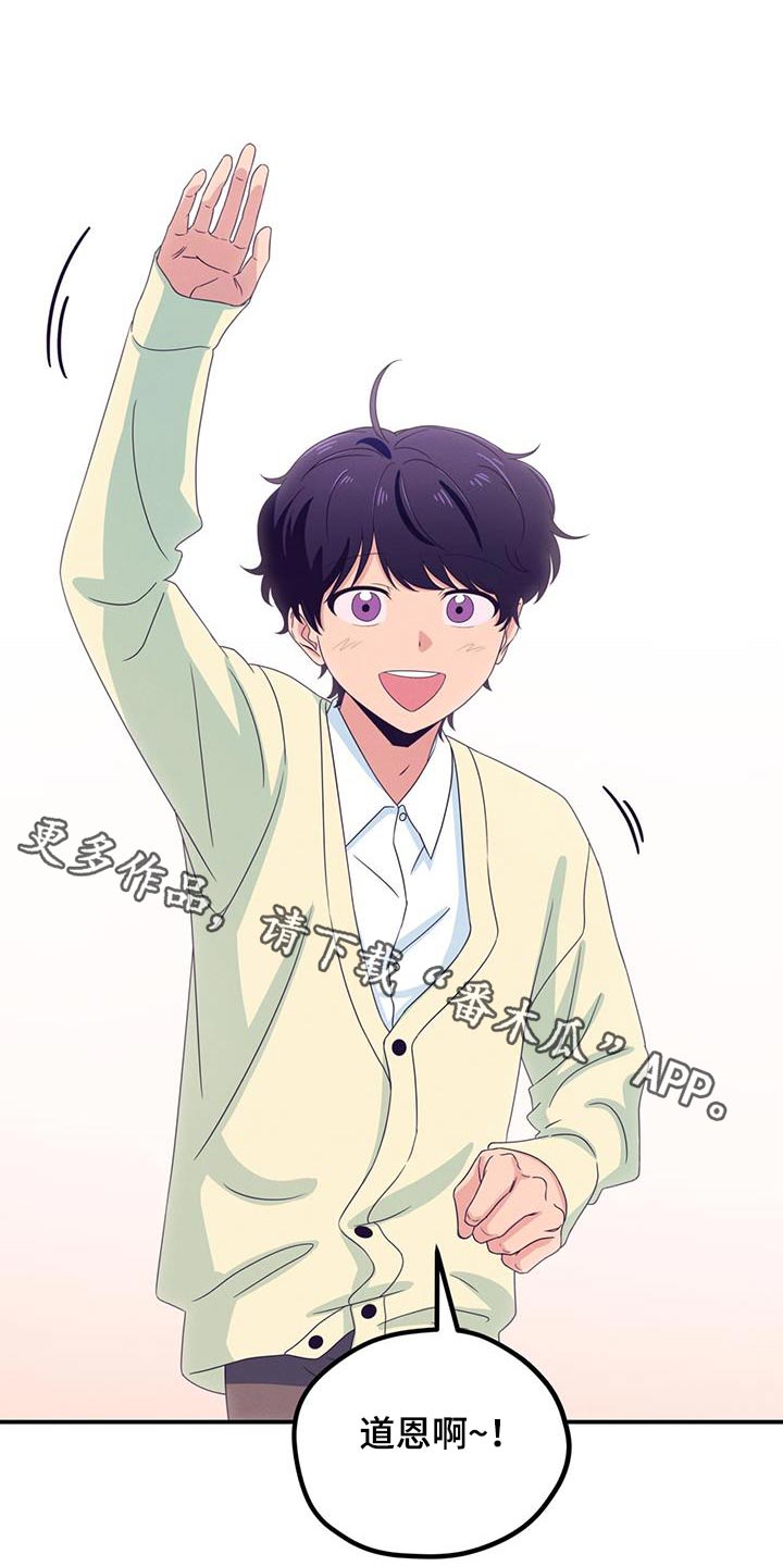 融化我心里的雪 - 第46话 - 第1张图