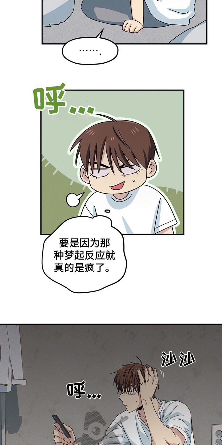 融化我心里的雪 - 第46话 - 第20张图