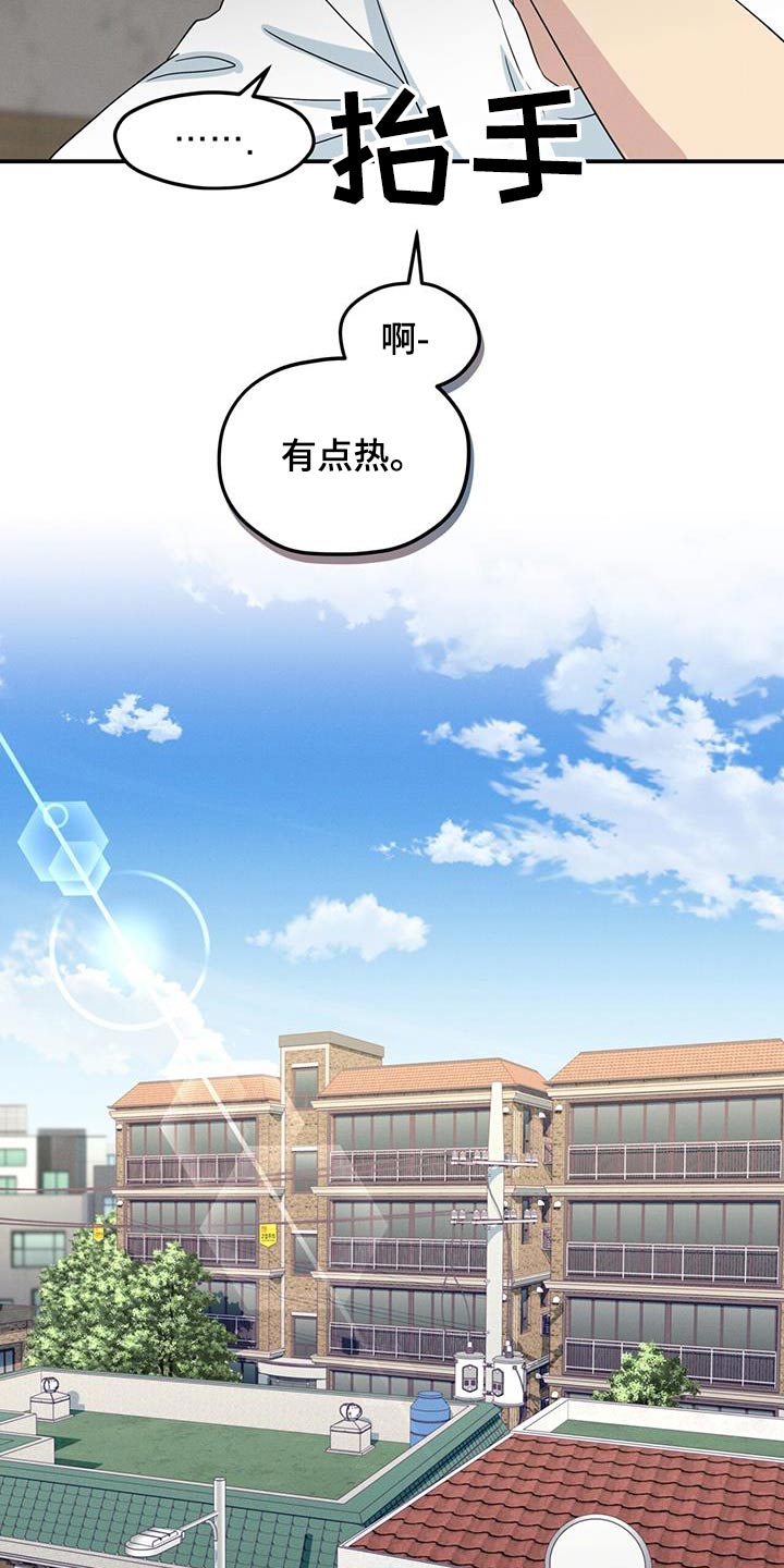 融化我心里的雪 - 第46话 - 第22张图