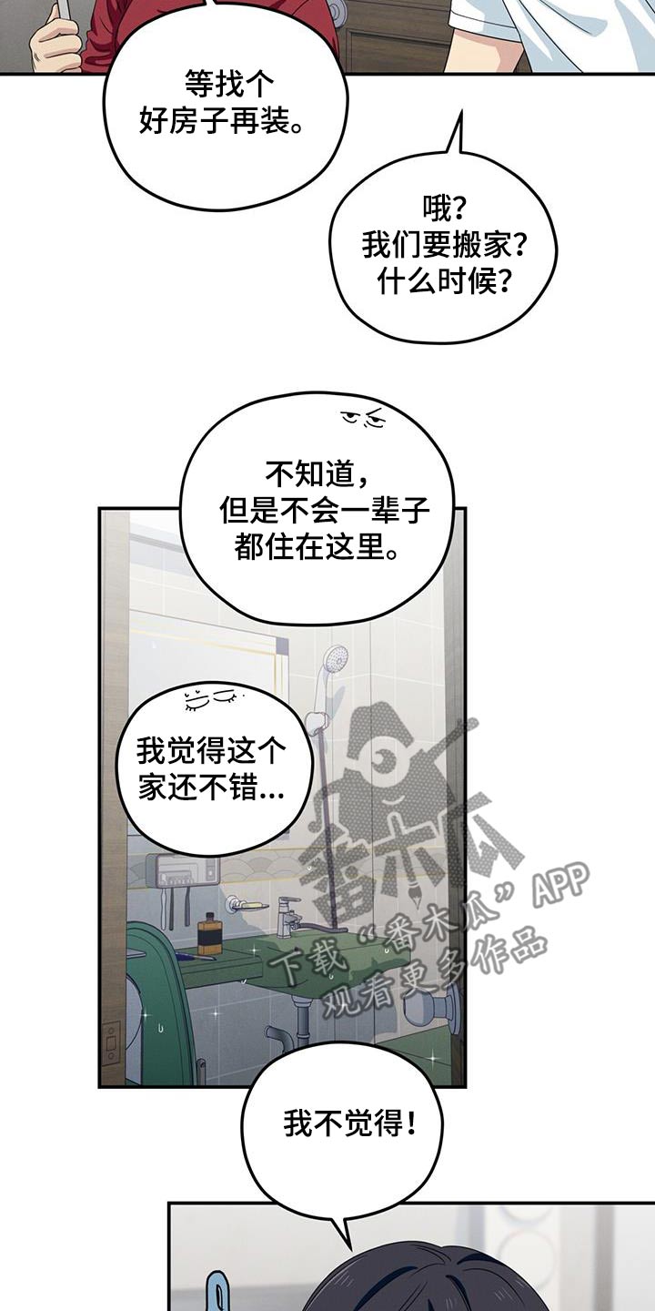 融化我心里的雪 - 第46话 - 第25张图