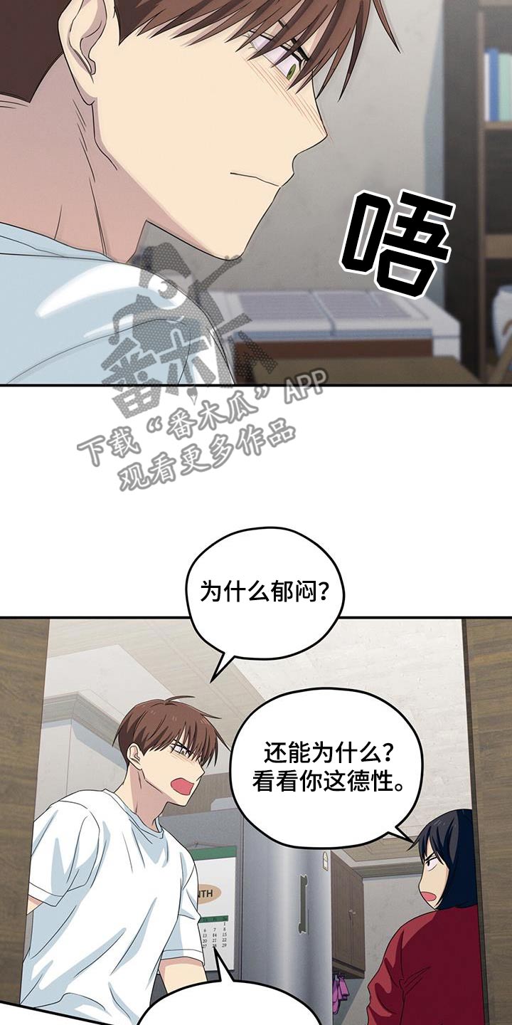 融化我心里的雪 - 第46话 - 第28张图