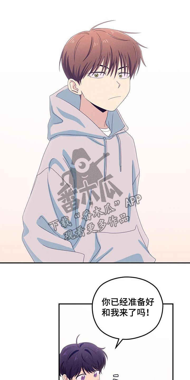 融化我心里的雪 - 第46话 - 第2张图