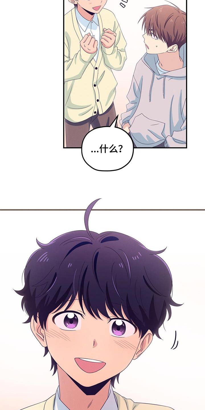 融化我心里的雪 - 第46话 - 第3张图