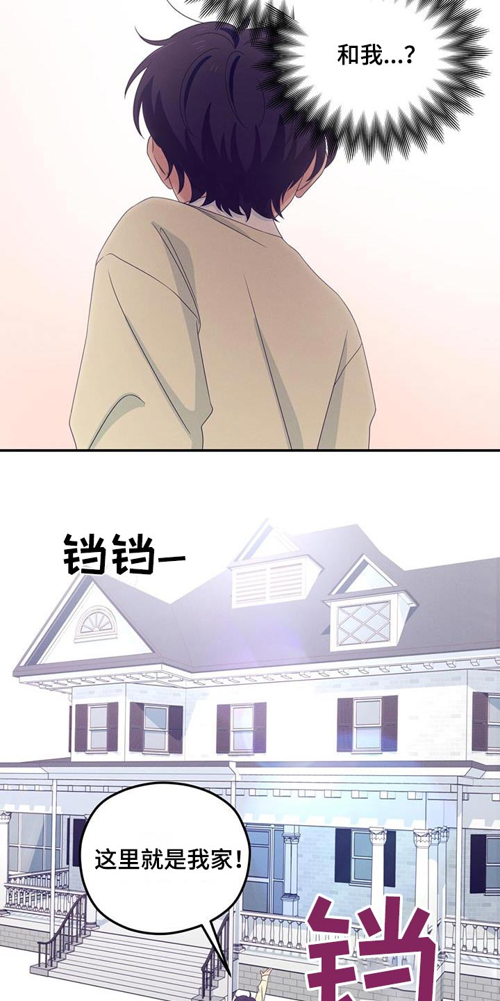 融化我心里的雪 - 第46话 - 第7张图