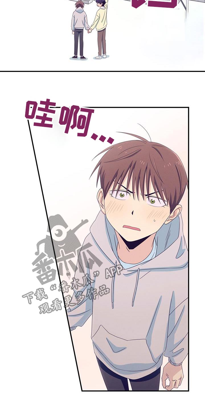 融化我心里的雪 - 第46话 - 第8张图