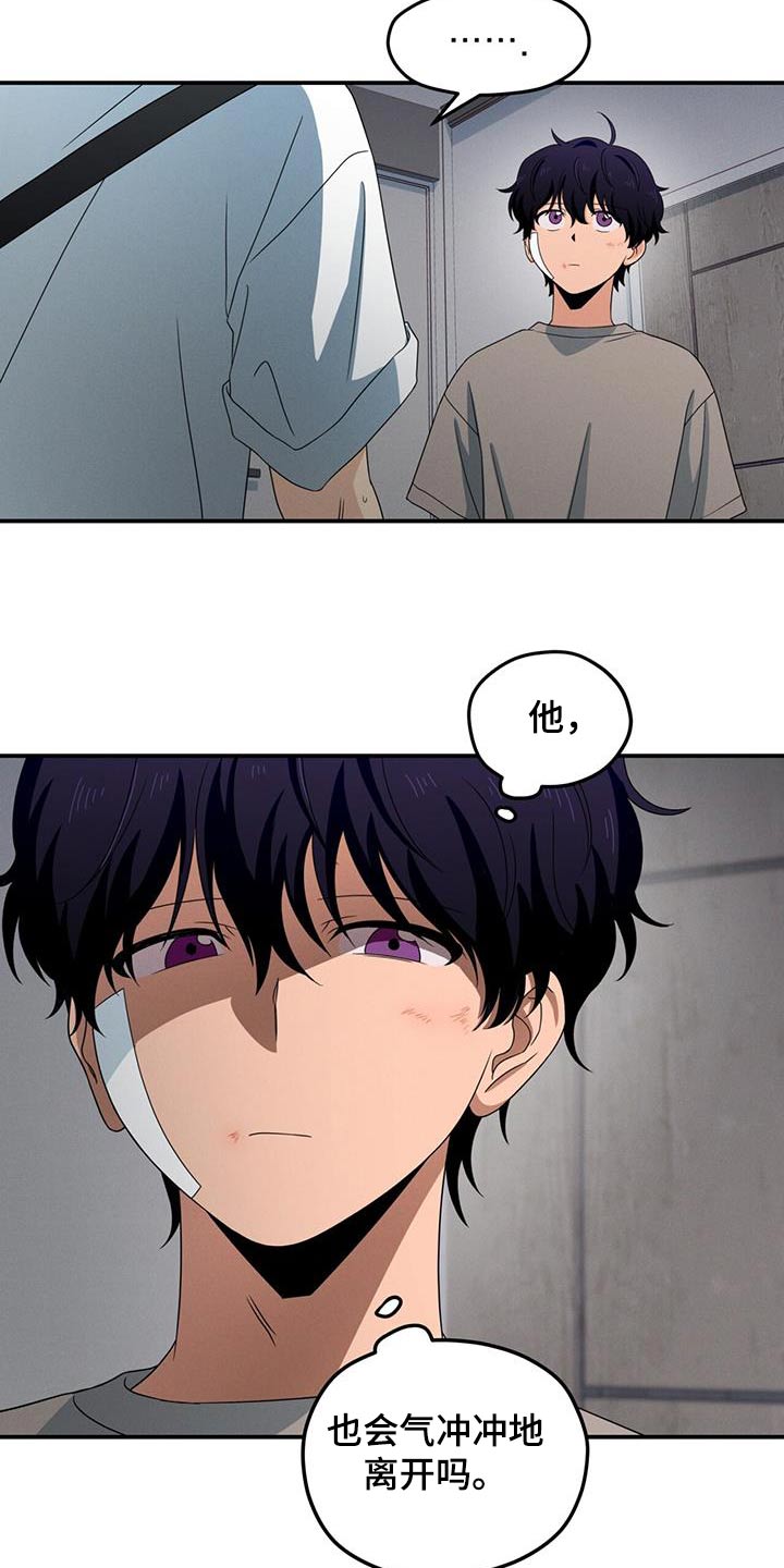 融化我心里的雪 - 第44话 - 第14张图