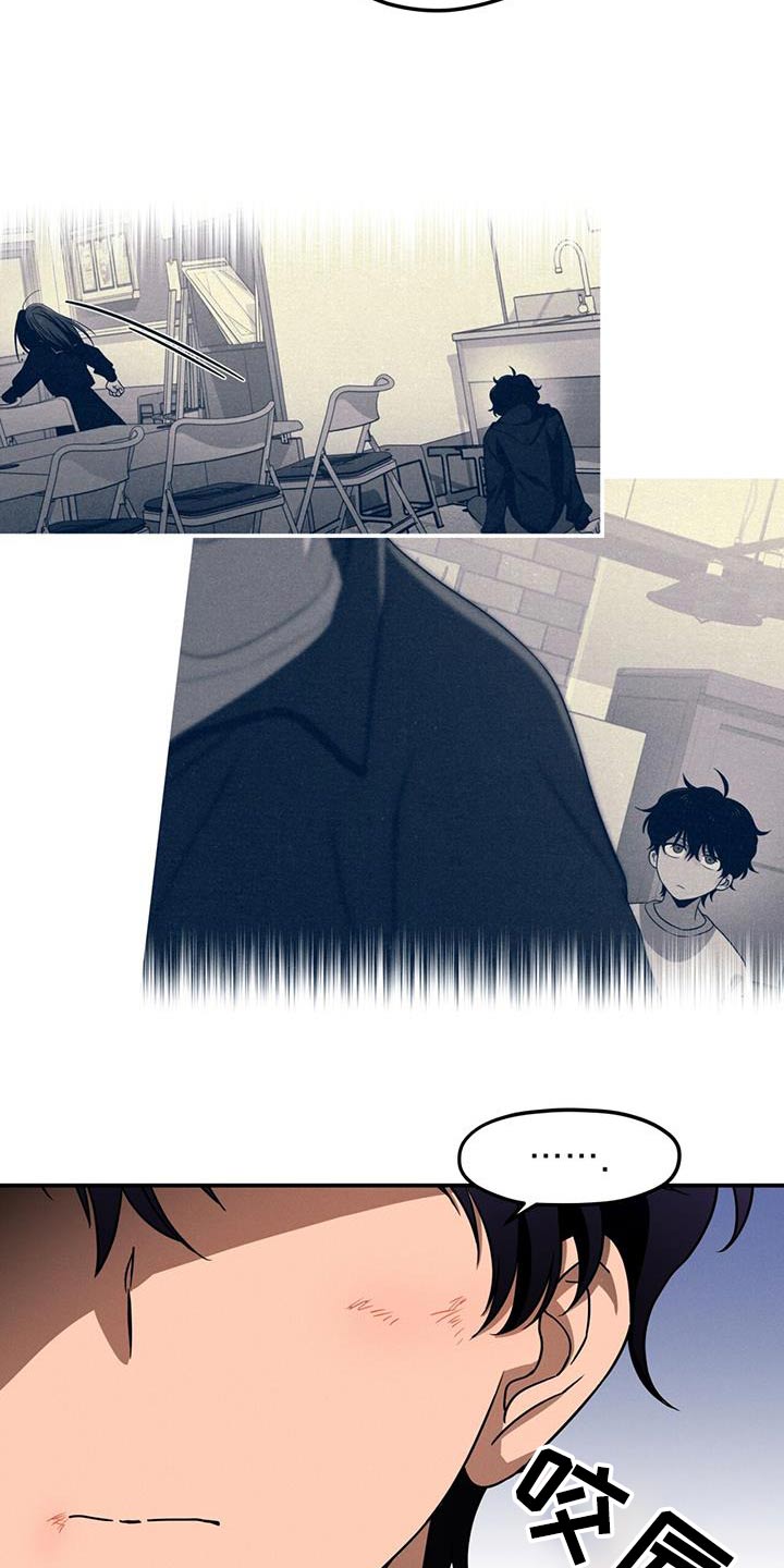 融化我心里的雪 - 第44话 - 第15张图