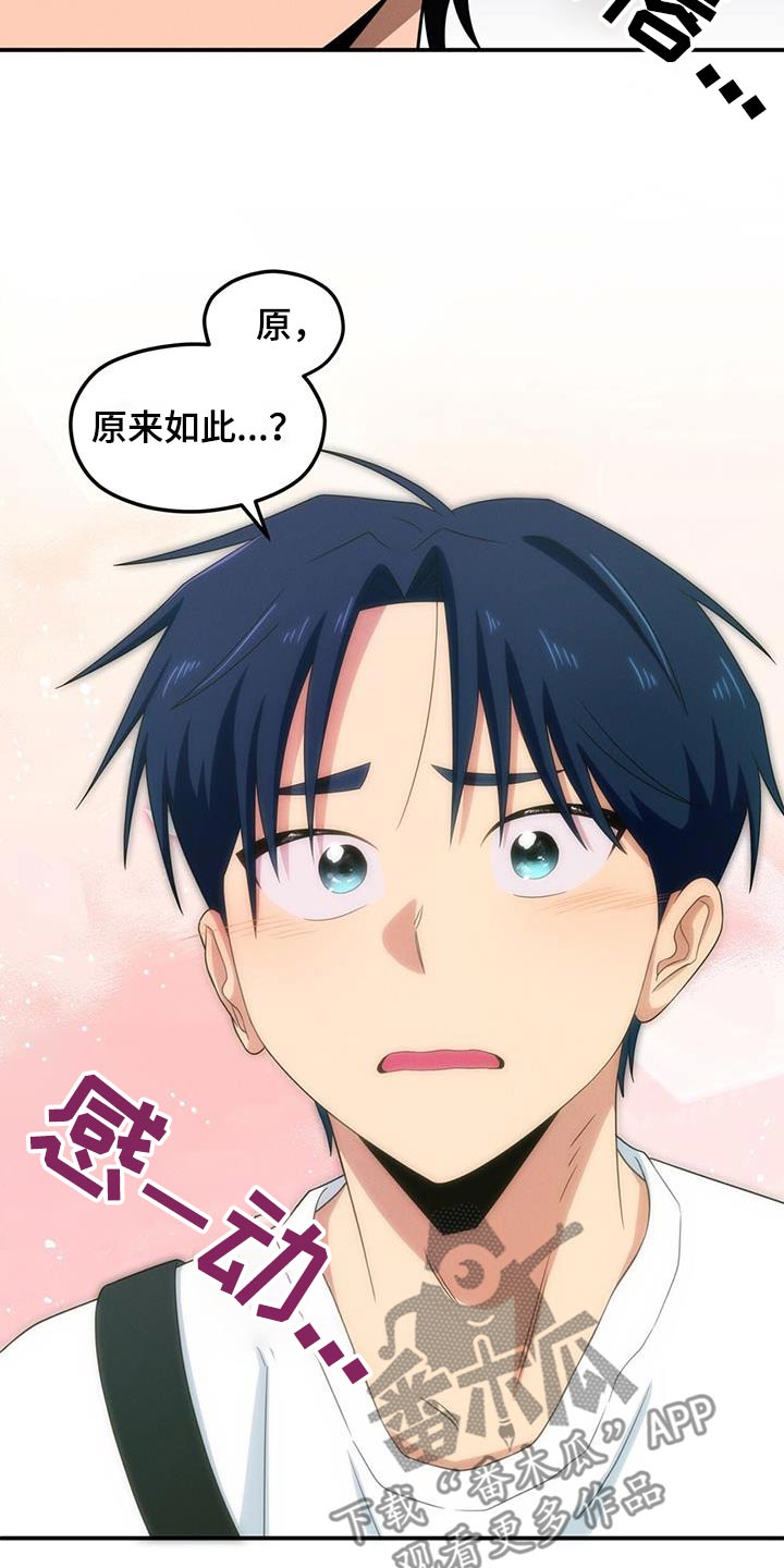 融化我心里的雪 - 第44话 - 第16张图