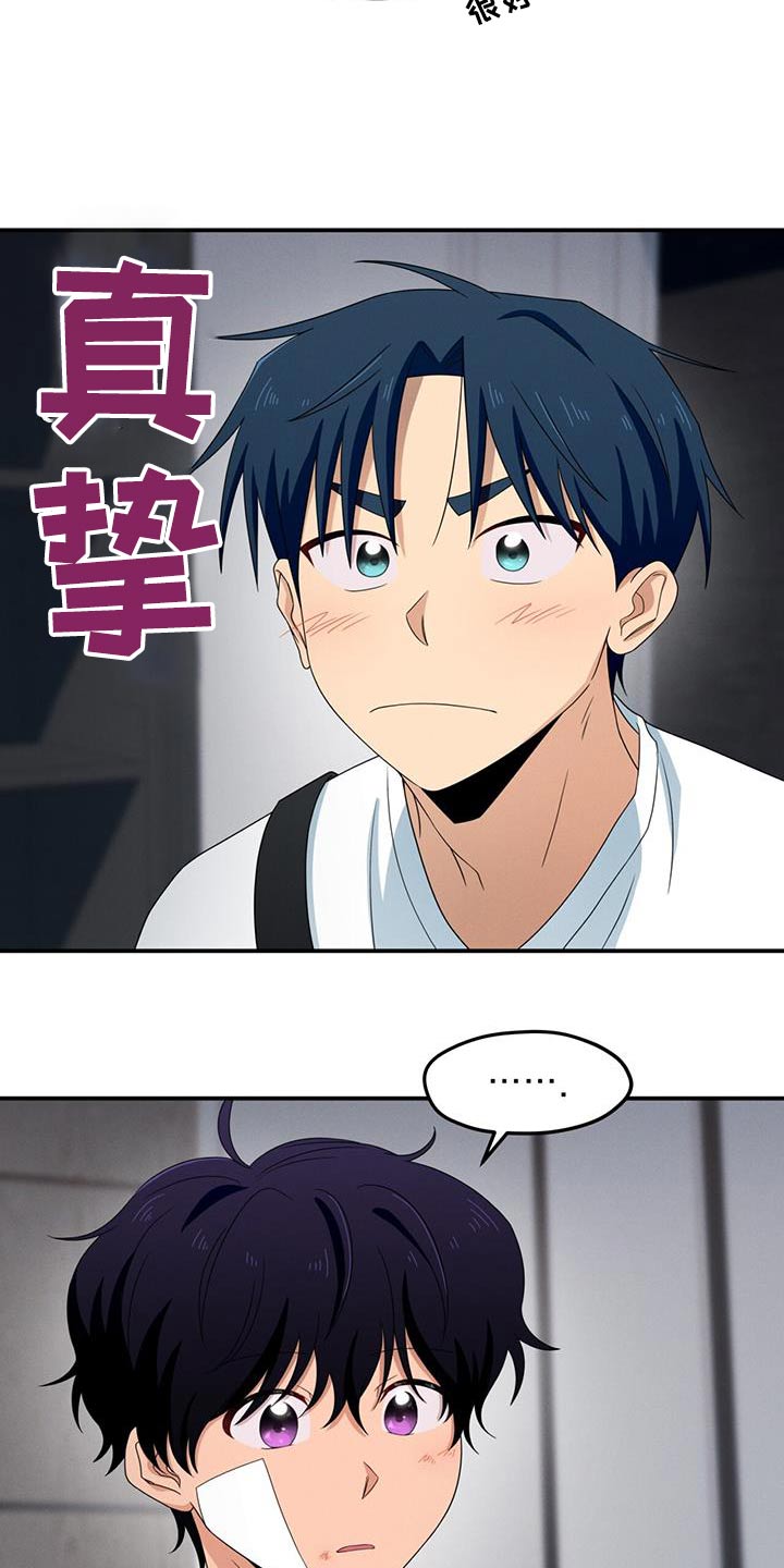 融化我心里的雪 - 第44话 - 第21张图