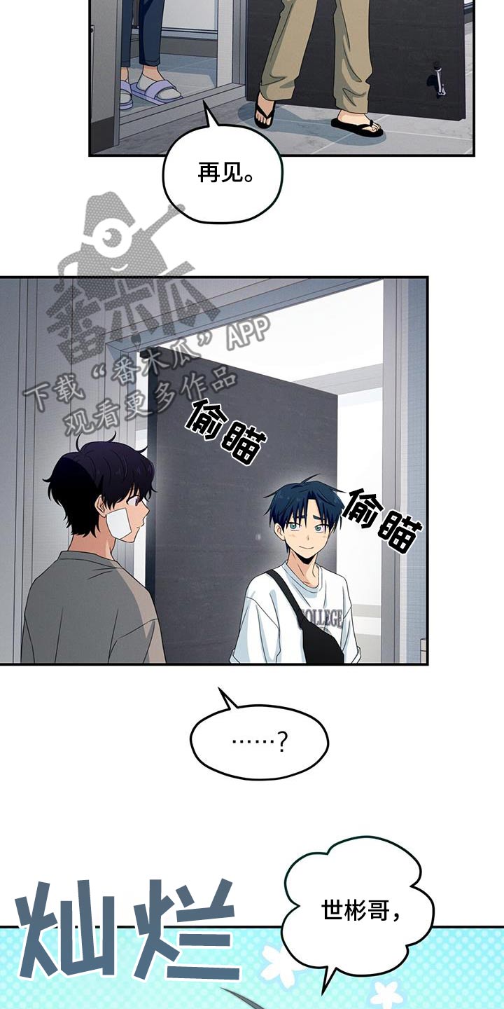 融化我心里的雪 - 第44话 - 第23张图