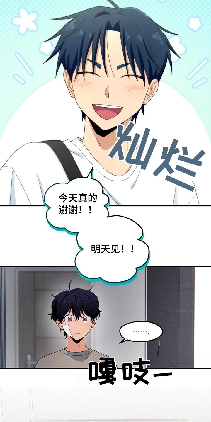 融化我心里的雪 - 第44话 - 第24张图