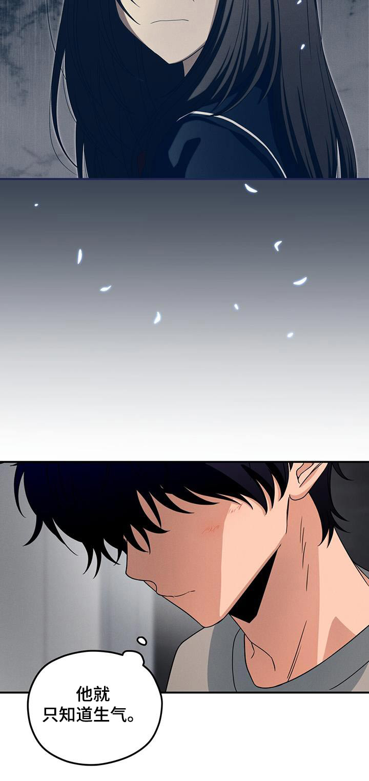 融化我心里的雪 - 第44话 - 第29张图