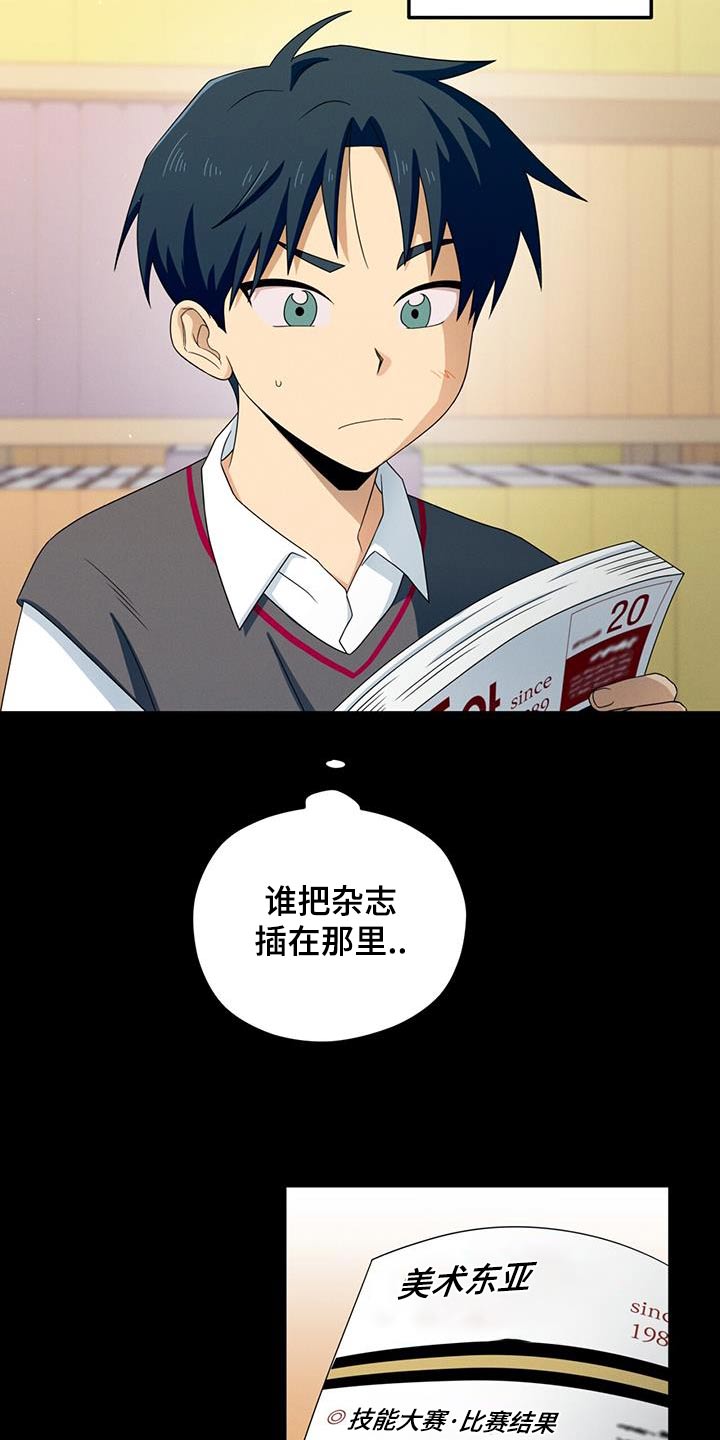 融化我心里的雪 - 第44话 - 第2张图