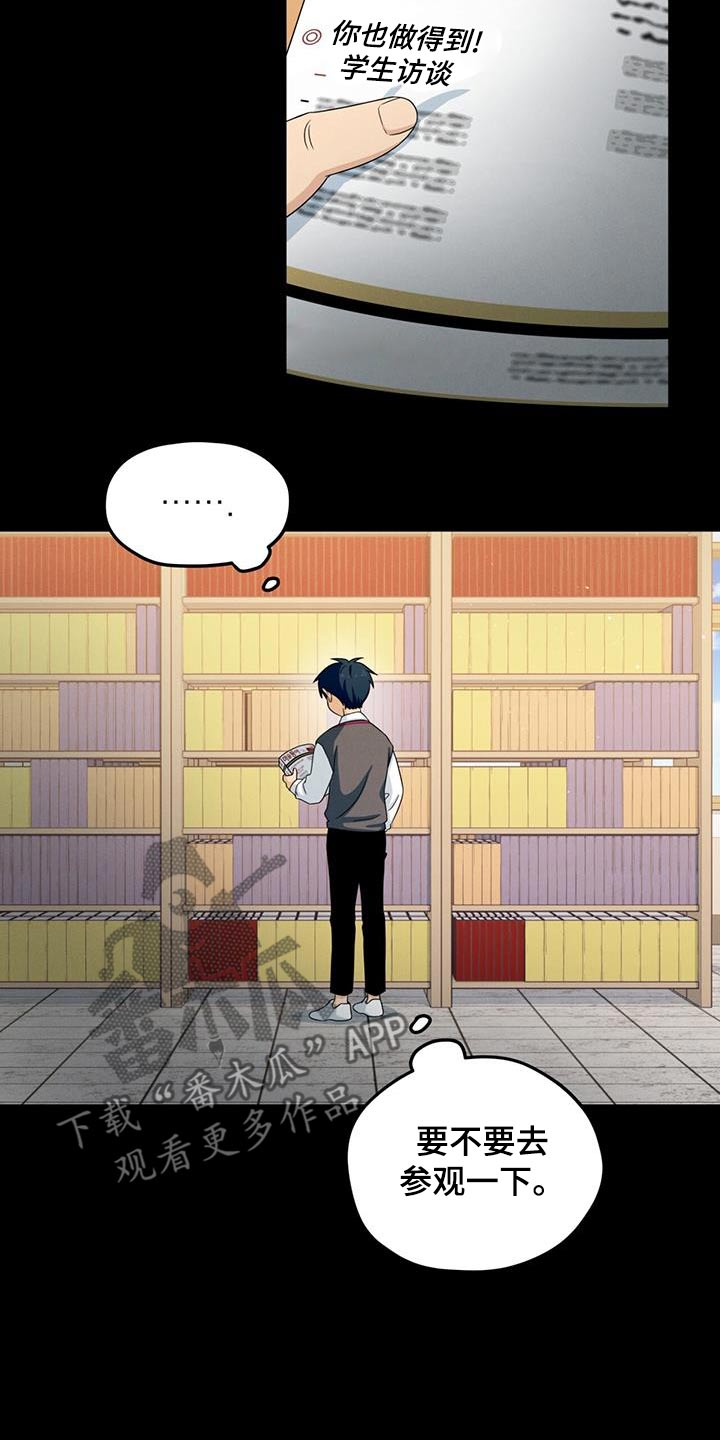 融化我心里的雪 - 第44话 - 第3张图