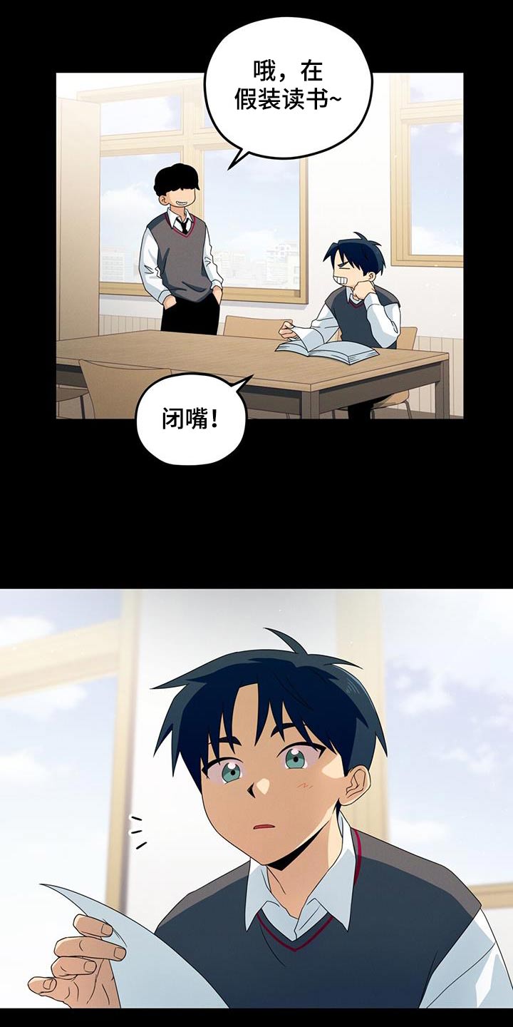 融化我心里的雪 - 第44话 - 第4张图