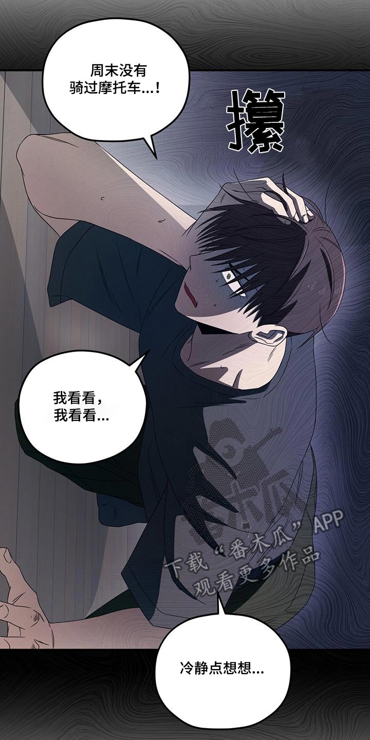 融化我心里的雪 - 第42话 - 第10张图