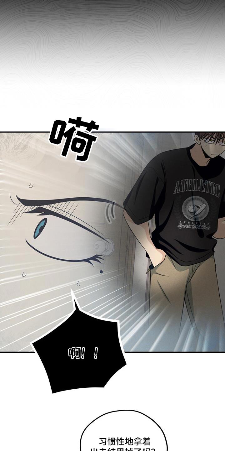 融化我心里的雪 - 第42话 - 第11张图