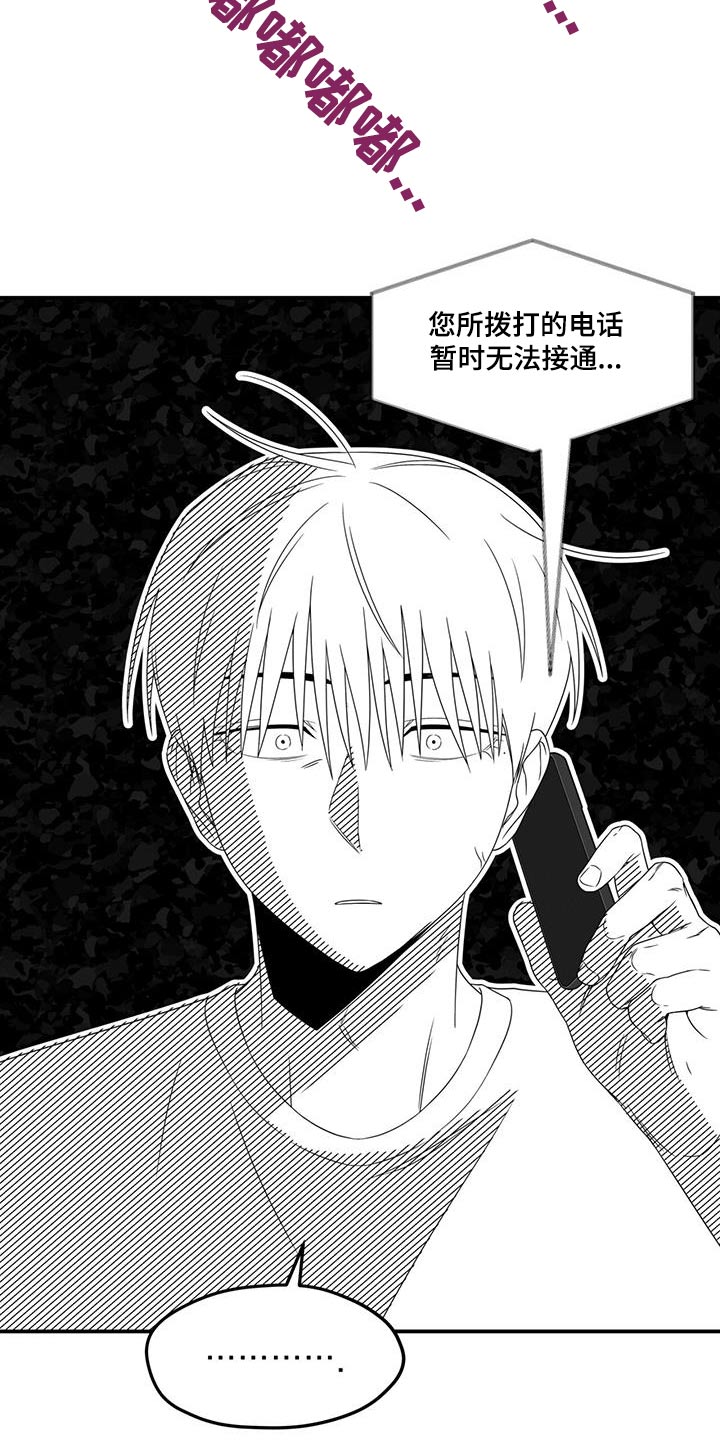 融化我心里的雪 - 第42话 - 第16张图