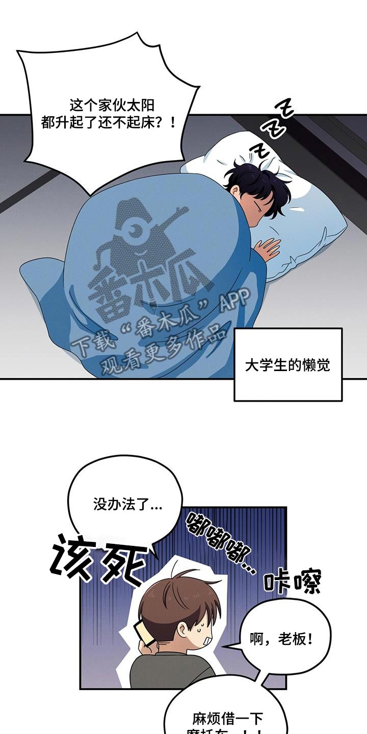 融化我心里的雪 - 第42话 - 第17张图