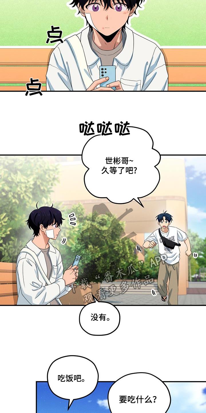 融化我心里的雪 - 第42话 - 第21张图