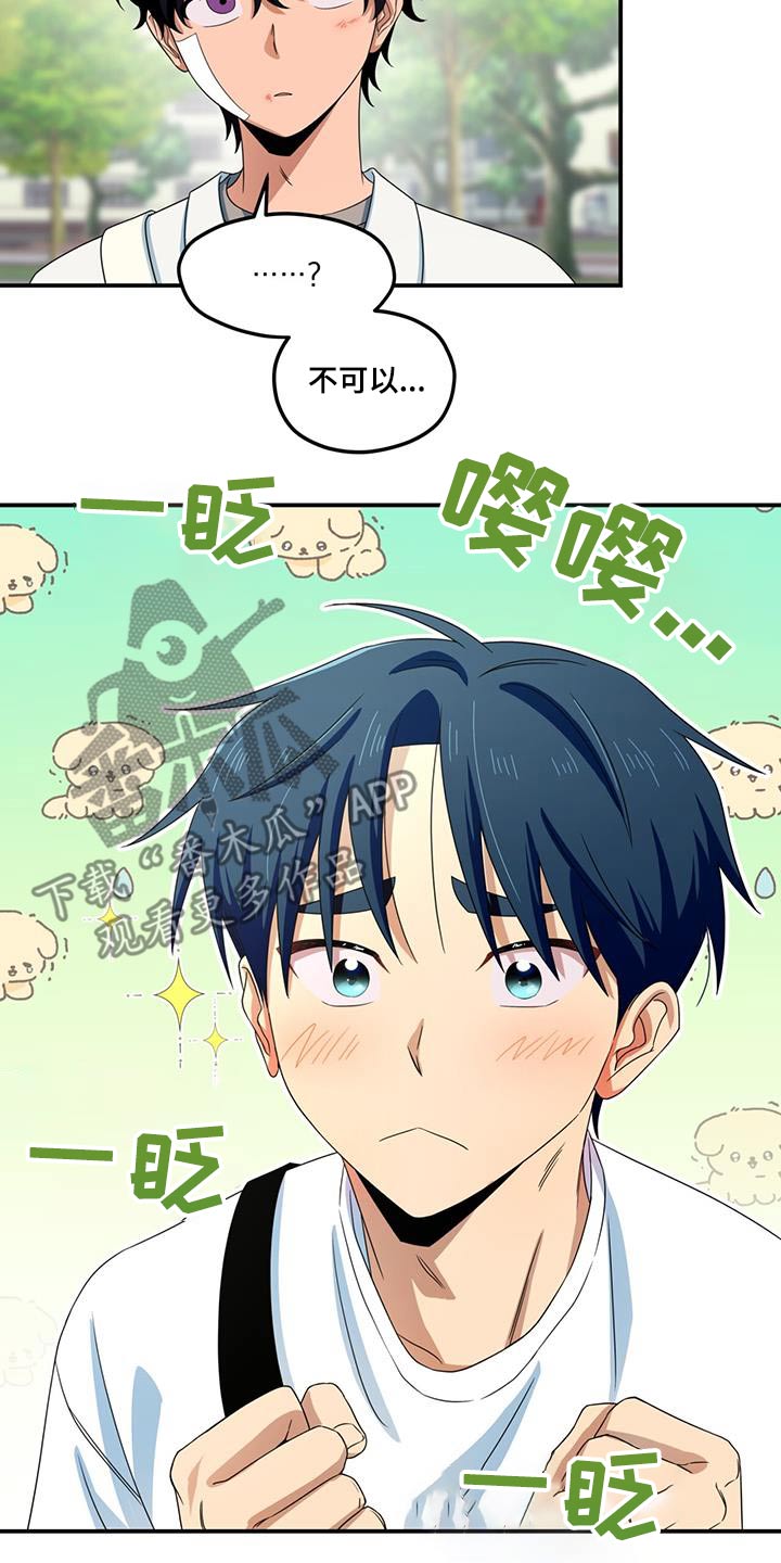 融化我心里的雪 - 第42话 - 第23张图