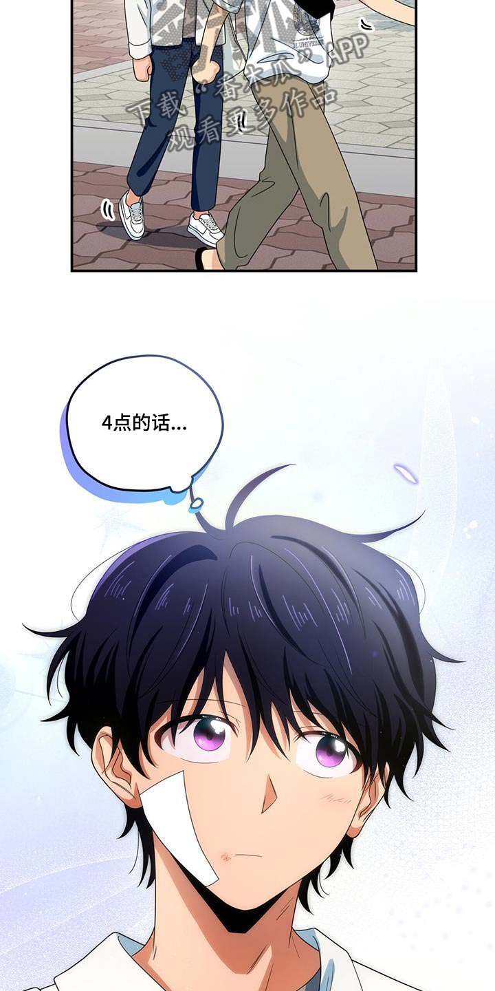 融化我心里的雪 - 第42话 - 第25张图