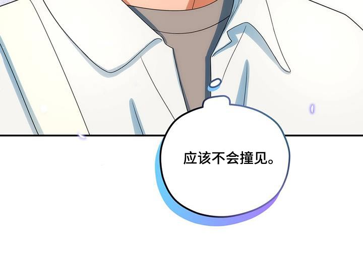 融化我心里的雪 - 第42话 - 第26张图