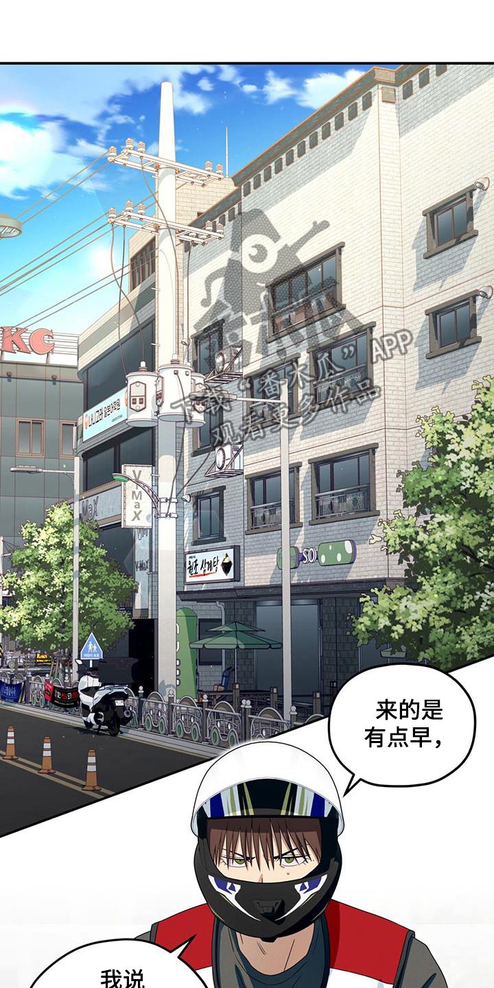 融化我心里的雪 - 第42话 - 第27张图