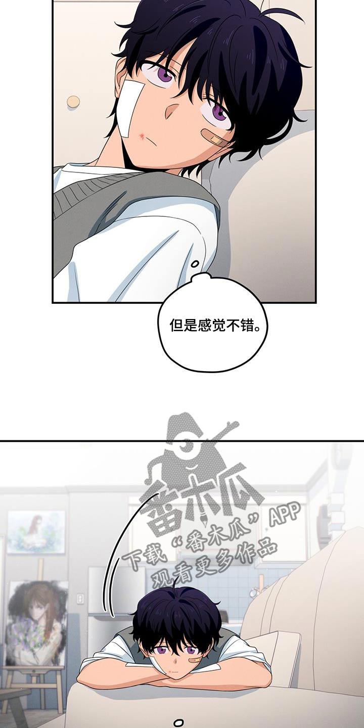 融化我心里的雪 - 第42话 - 第3张图