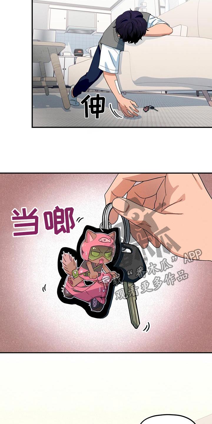 融化我心里的雪 - 第42话 - 第5张图