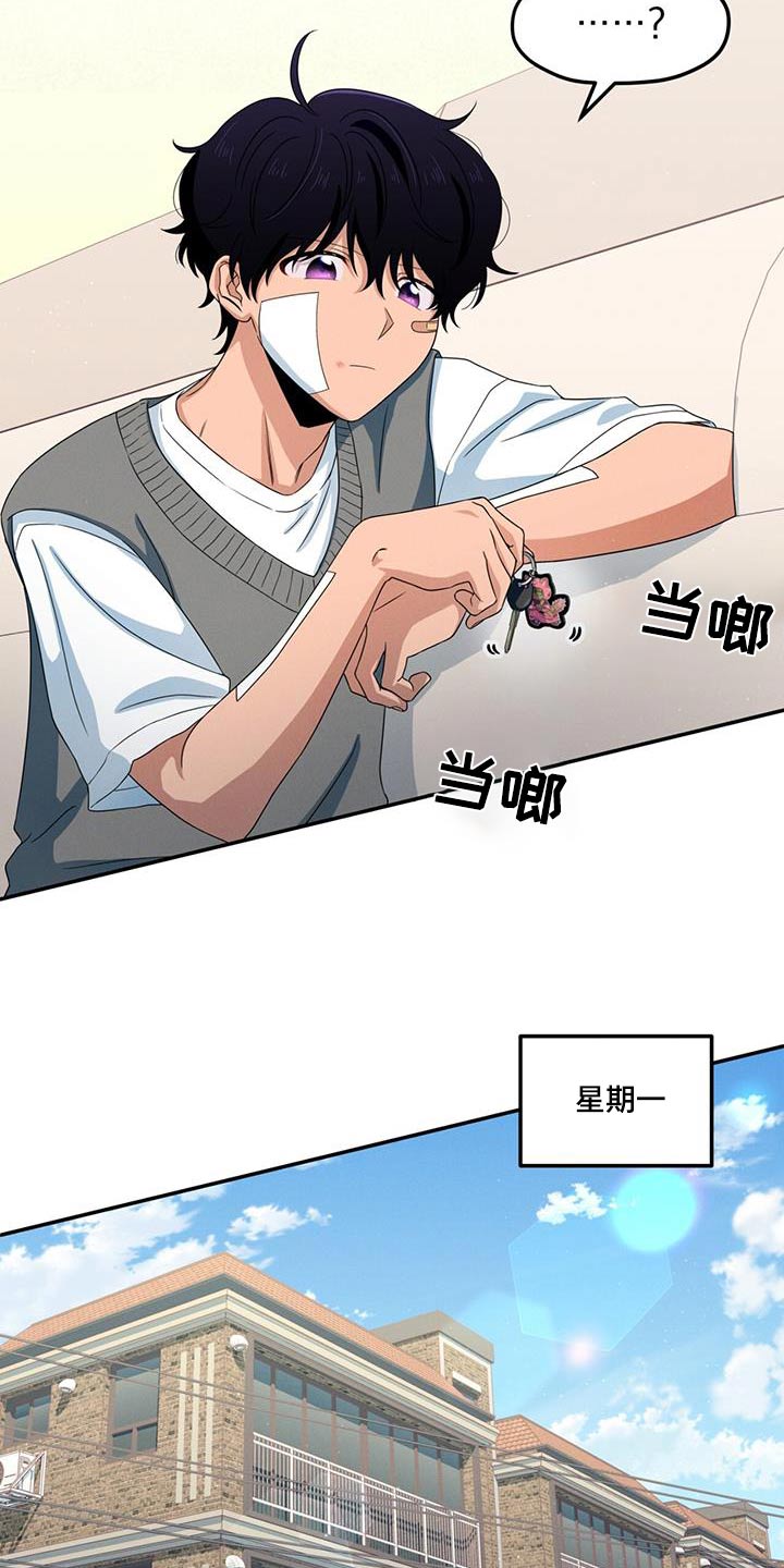 融化我心里的雪 - 第42话 - 第6张图