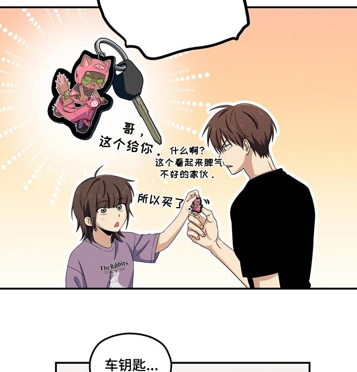 融化我心里的雪 - 第42话 - 第8张图