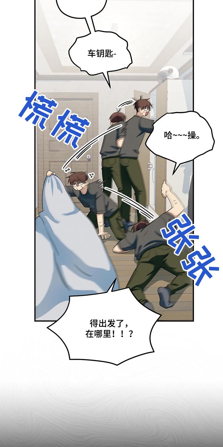 融化我心里的雪 - 第42话 - 第9张图