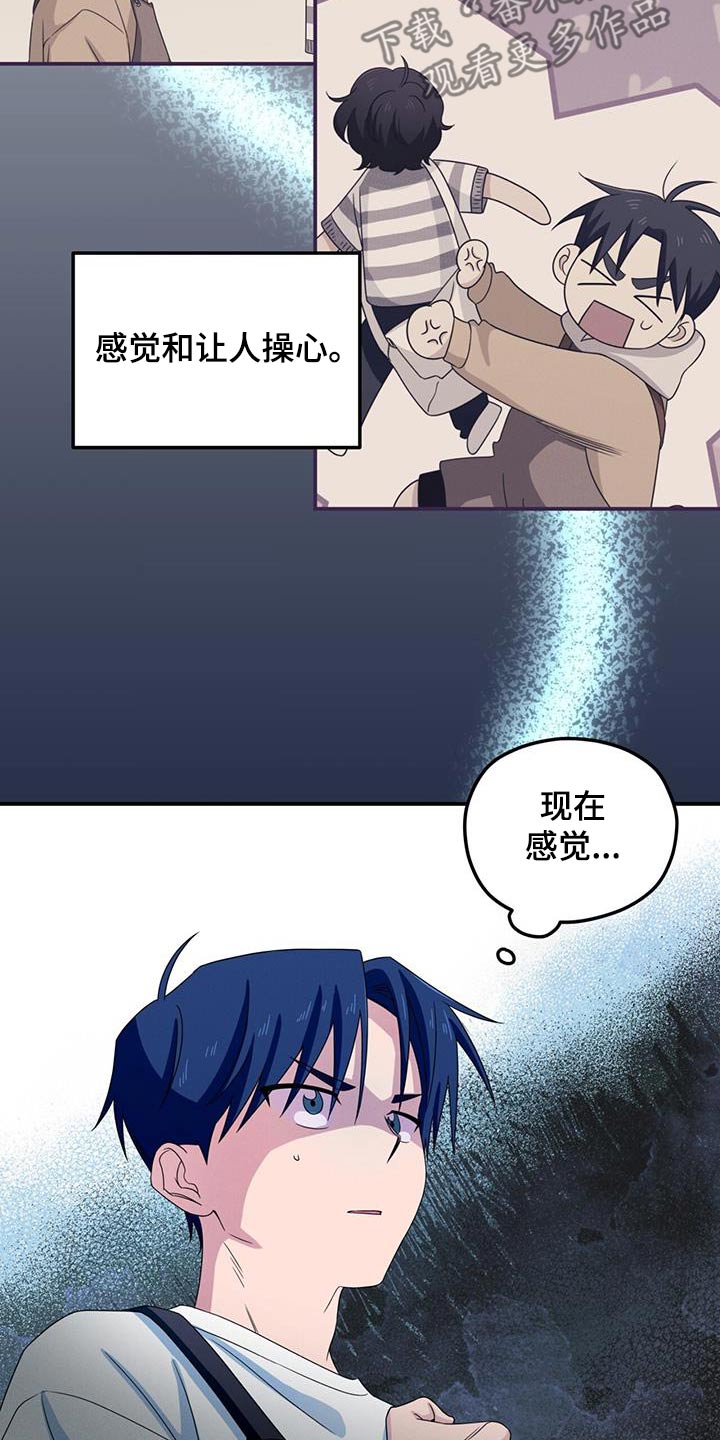 融化我心里的雪 - 第43话 - 第14张图