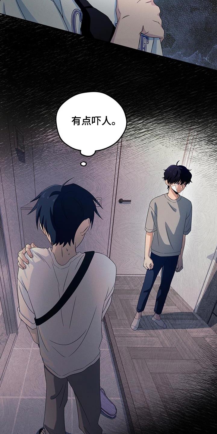 融化我心里的雪 - 第43话 - 第15张图