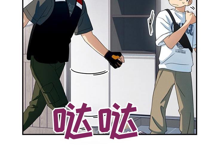 融化我心里的雪 - 第43话 - 第17张图