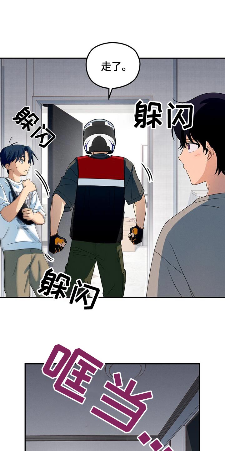 融化我心里的雪 - 第43话 - 第18张图