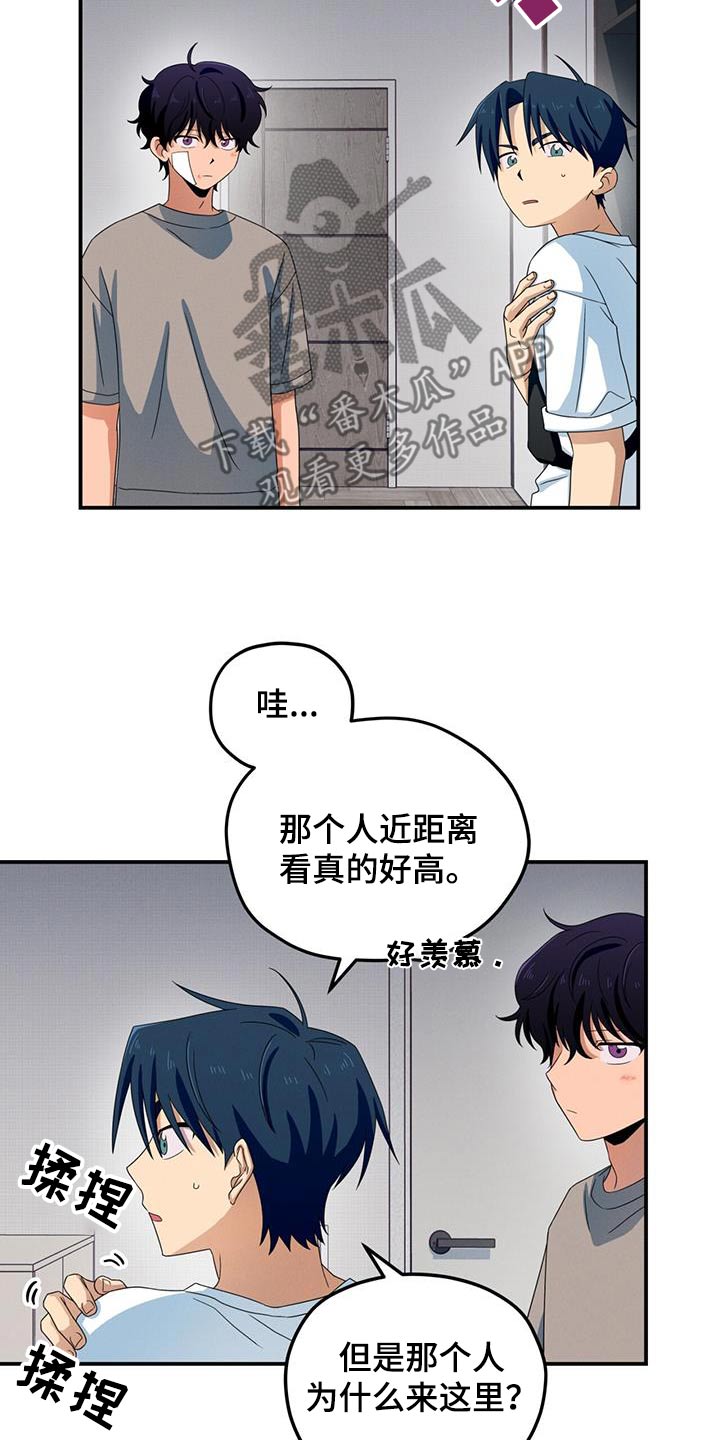 融化我心里的雪 - 第43话 - 第19张图