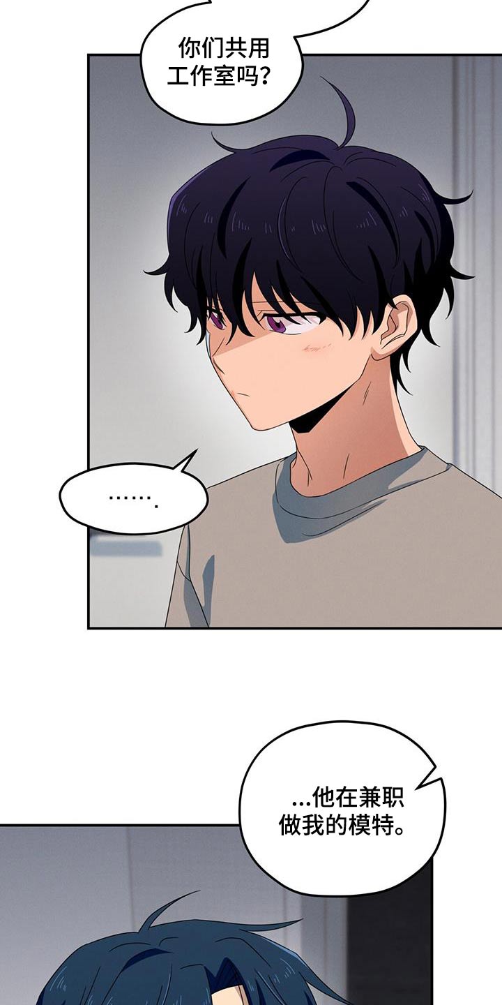 融化我心里的雪 - 第43话 - 第20张图