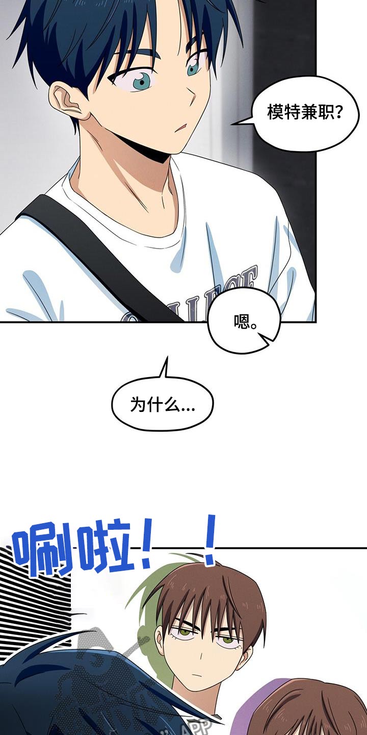 融化我心里的雪 - 第43话 - 第21张图