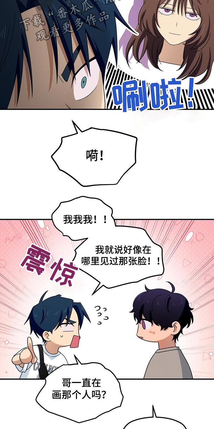 融化我心里的雪 - 第43话 - 第22张图