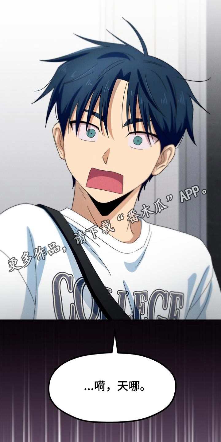 融化我心里的雪 - 第43话 - 第26张图